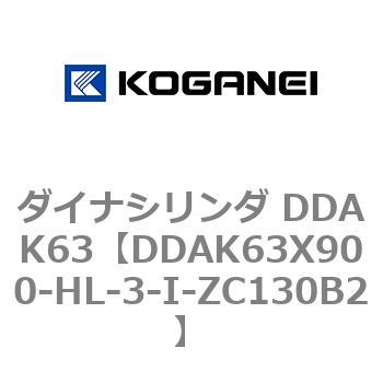 ダイナシリンダ DDAK63 コガネイ