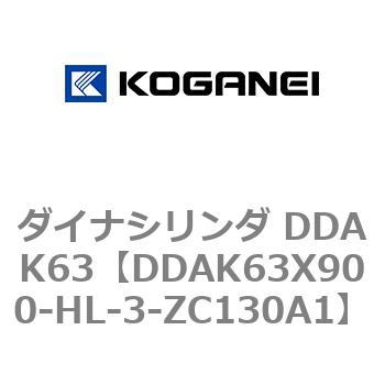 ダイナシリンダ DDAK63 コガネイ
