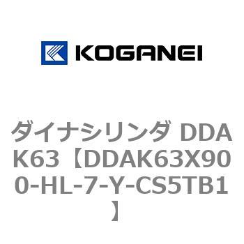 ダイナシリンダ DDAK63 コガネイ