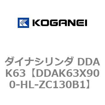 ダイナシリンダ DDAK63 コガネイ