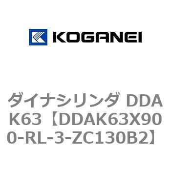 ダイナシリンダ DDAK63 コガネイ