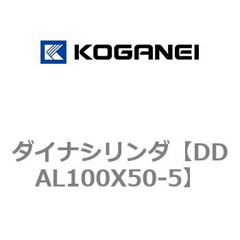 ダイナシリンダ コガネイ