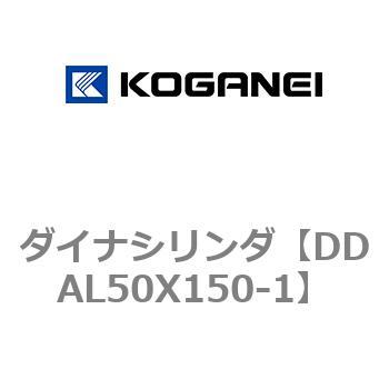 ダイナシリンダ コガネイ