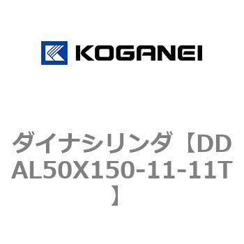 ダイナシリンダ コガネイ