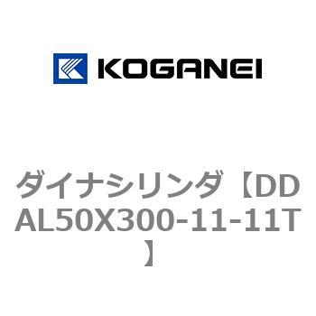 ダイナシリンダ コガネイ