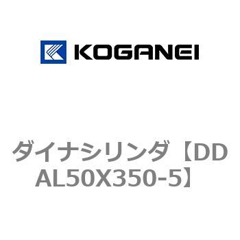ダイナシリンダ コガネイ