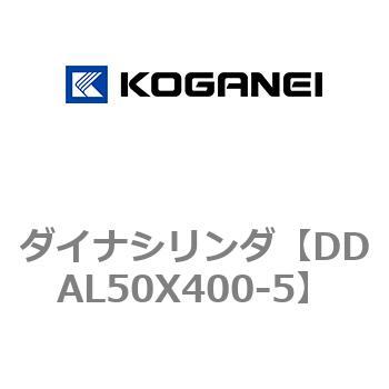 ダイナシリンダ コガネイ