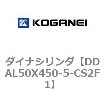 ダイナシリンダ コガネイ