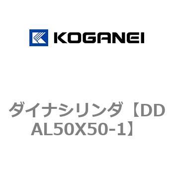 ダイナシリンダ コガネイ