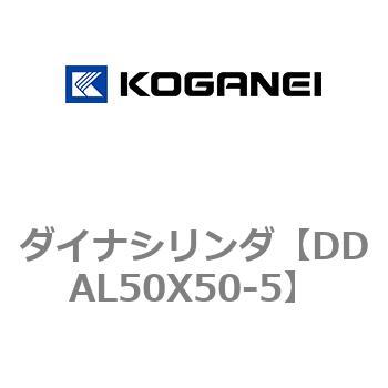 ダイナシリンダ コガネイ