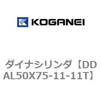 ダイナシリンダ コガネイ