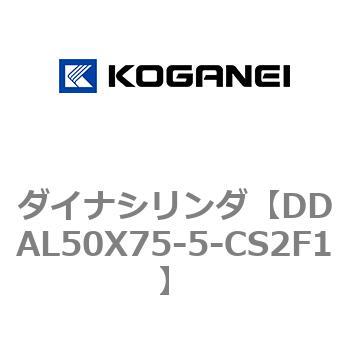 ダイナシリンダ コガネイ