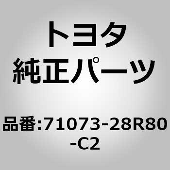 (71073)セパレートタイプ フロントシートバック カバー RH トヨタ