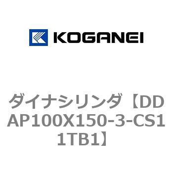 ダイナシリンダ - コガネイ