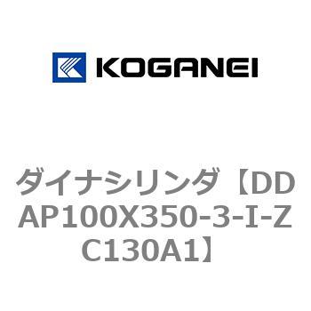 ダイナシリンダ コガネイ