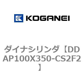 ダイナシリンダ コガネイ