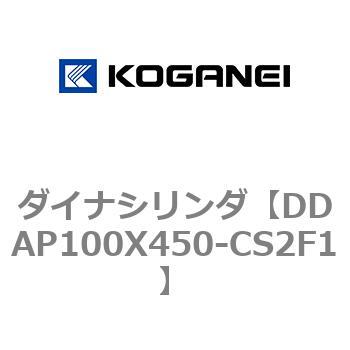 ダイナシリンダ コガネイ