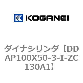 ダイナシリンダ コガネイ