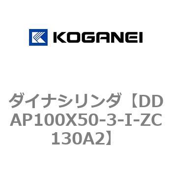 ダイナシリンダ コガネイ