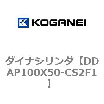 ダイナシリンダ コガネイ