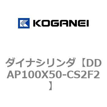 ダイナシリンダ コガネイ