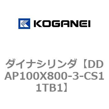 ダイナシリンダ コガネイ