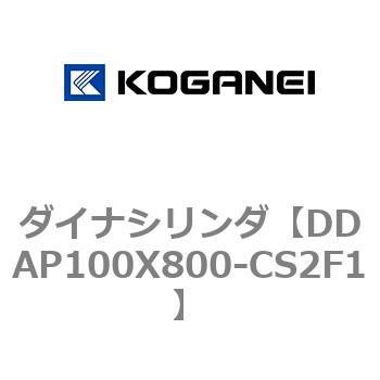 ダイナシリンダ コガネイ