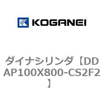 ダイナシリンダ コガネイ