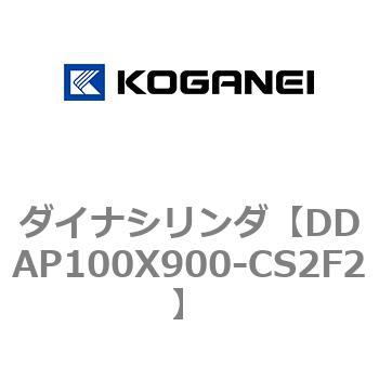 ダイナシリンダ コガネイ