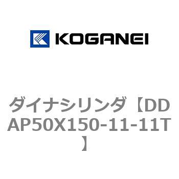 ダイナシリンダ コガネイ