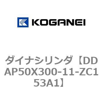 ダイナシリンダ コガネイ