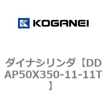 ダイナシリンダ コガネイ