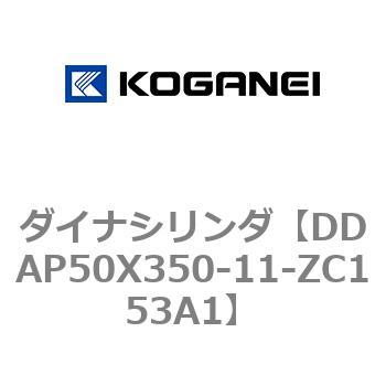 ダイナシリンダ コガネイ