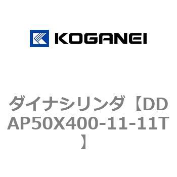 ダイナシリンダ コガネイ