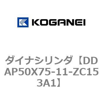 ダイナシリンダ コガネイ