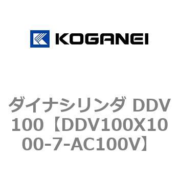ダイナシリンダ DDV100 コガネイ
