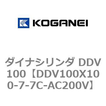 ダイナシリンダ DDV100 コガネイ