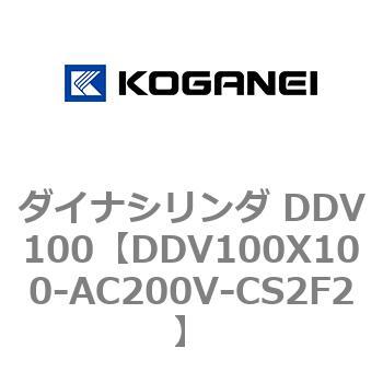 ダイナシリンダ DDV100 コガネイ
