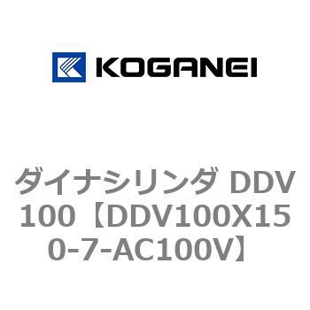 ダイナシリンダ DDV100 コガネイ