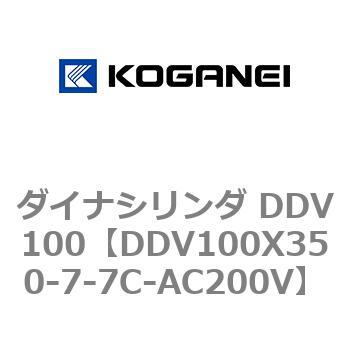 ダイナシリンダ DDV100 コガネイ