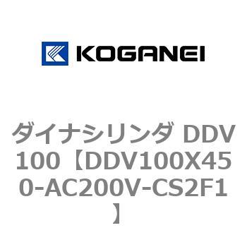 ダイナシリンダ DDV100 コガネイ