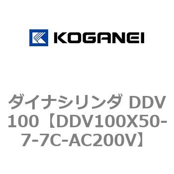ダイナシリンダ DDV100 コガネイ