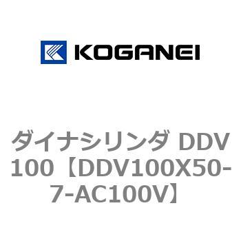 ダイナシリンダ DDV100 コガネイ