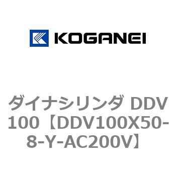 ダイナシリンダ DDV100 コガネイ