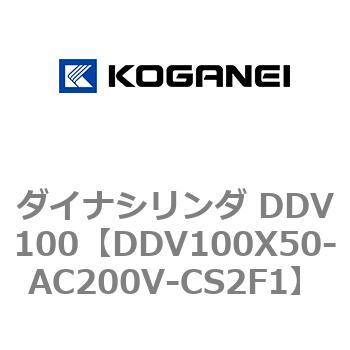 ダイナシリンダ DDV100 コガネイ