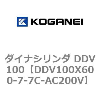 ダイナシリンダ DDV100 コガネイ