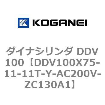 ダイナシリンダ DDV100 コガネイ