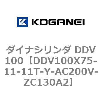 ダイナシリンダ DDV100 コガネイ