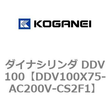 ダイナシリンダ DDV100 コガネイ