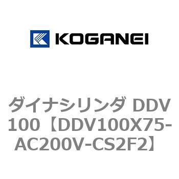 ダイナシリンダ DDV100 コガネイ